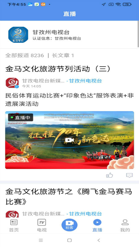 善地德格 1.2.3 最新版 2