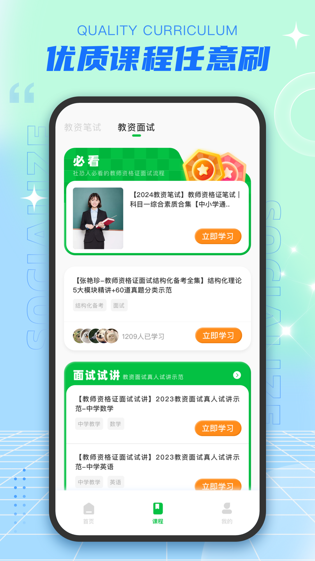 老师圈 1.0.7 最新版 1