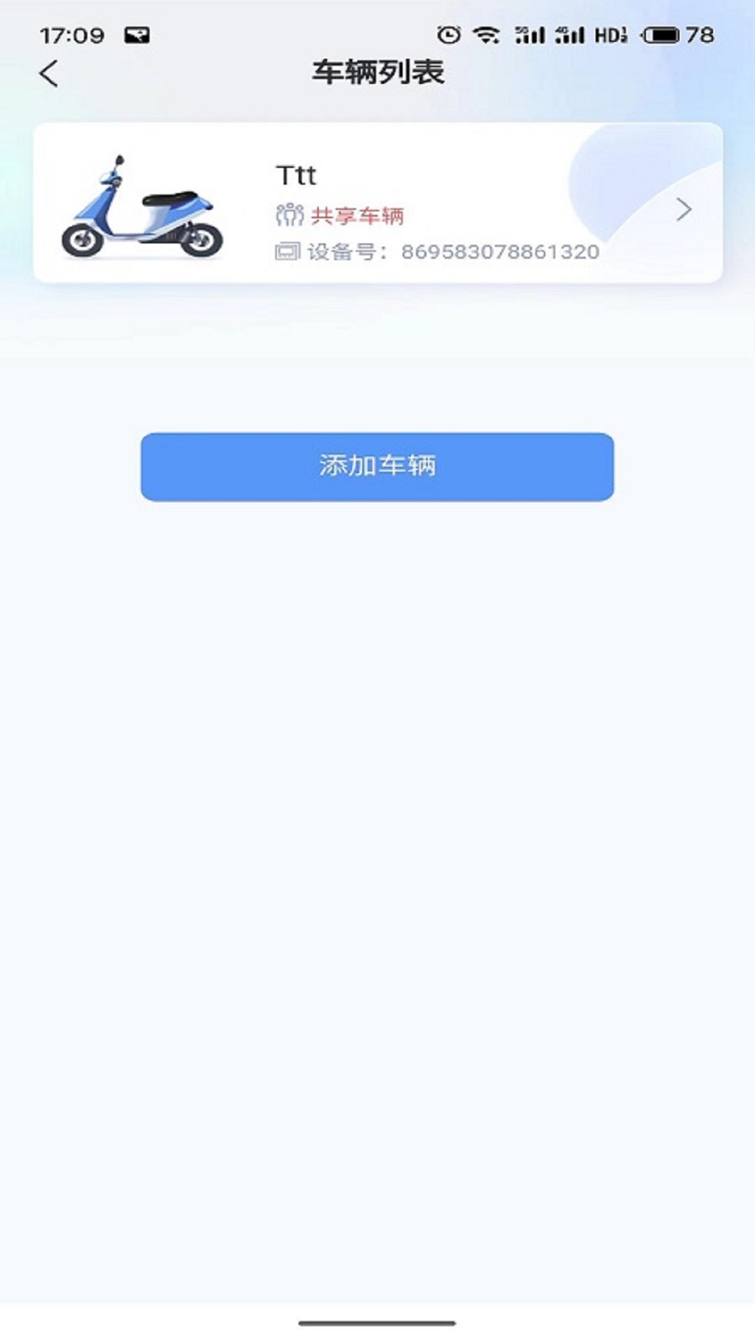 畅达智行 1.2.2 最新版 3
