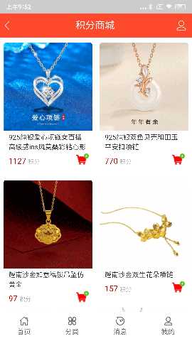 异商宝 1.1.2 最新版 3