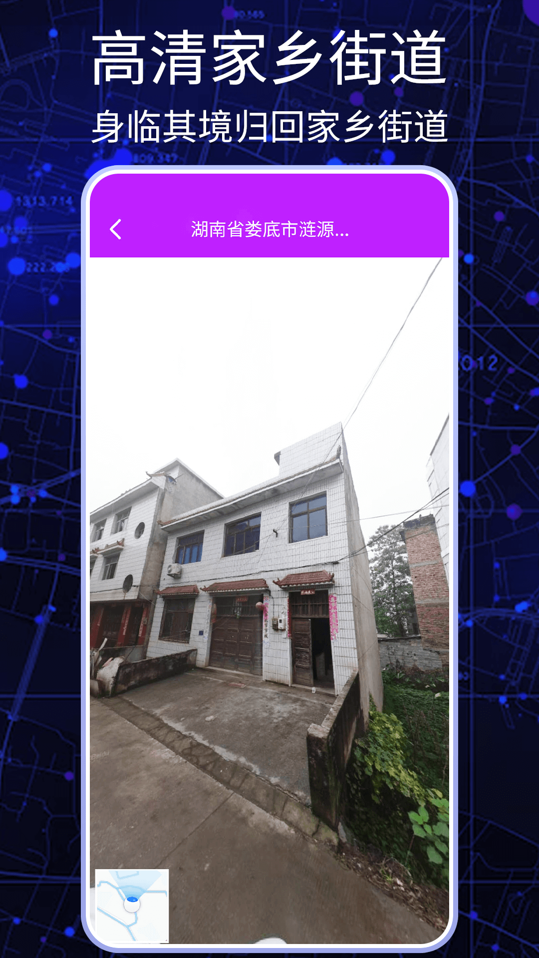 天眼3D卫星地图 3.0.0 最新版 3