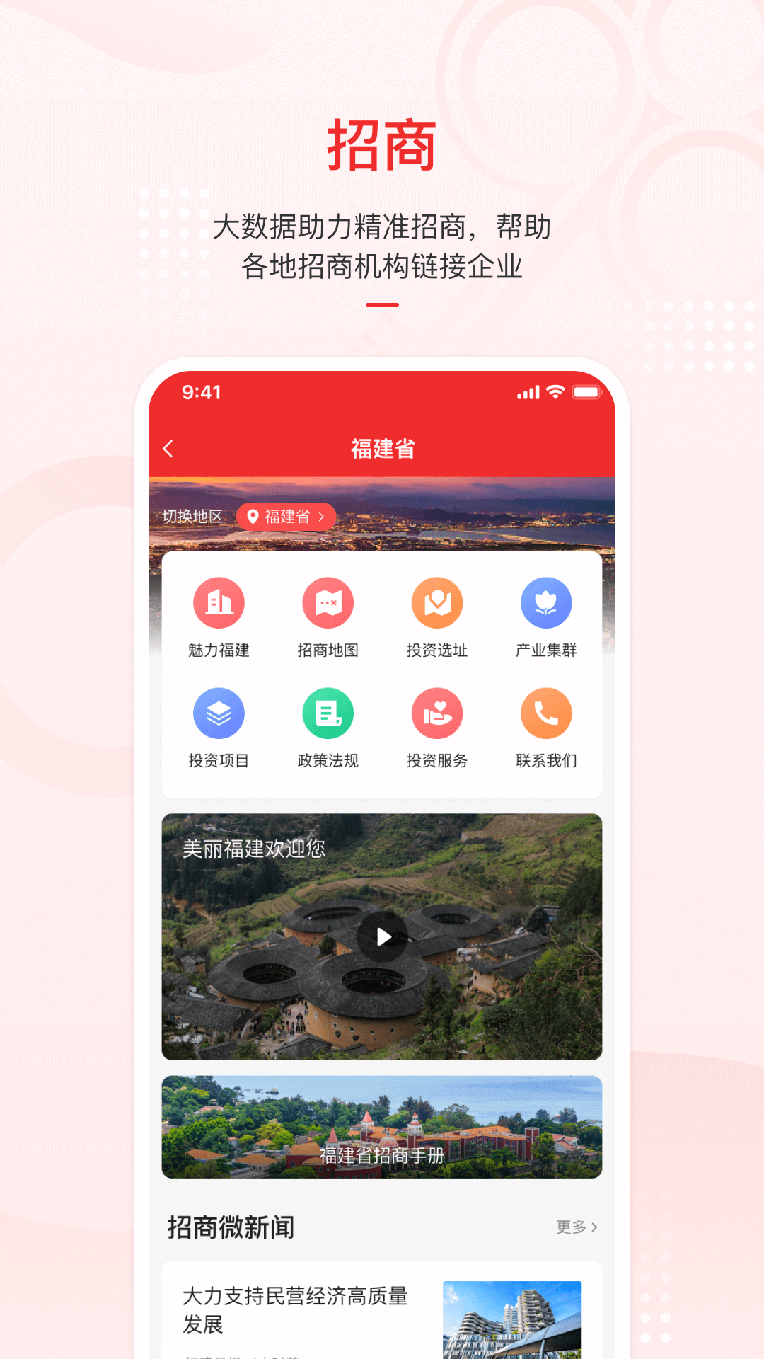云上投洽会 2.1.48 最新版 4