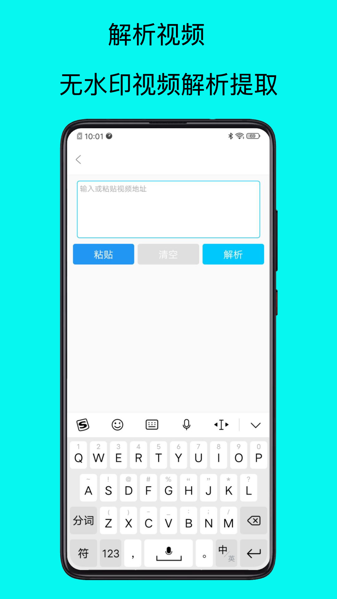 水印去除大师 V3.0 最新版 2