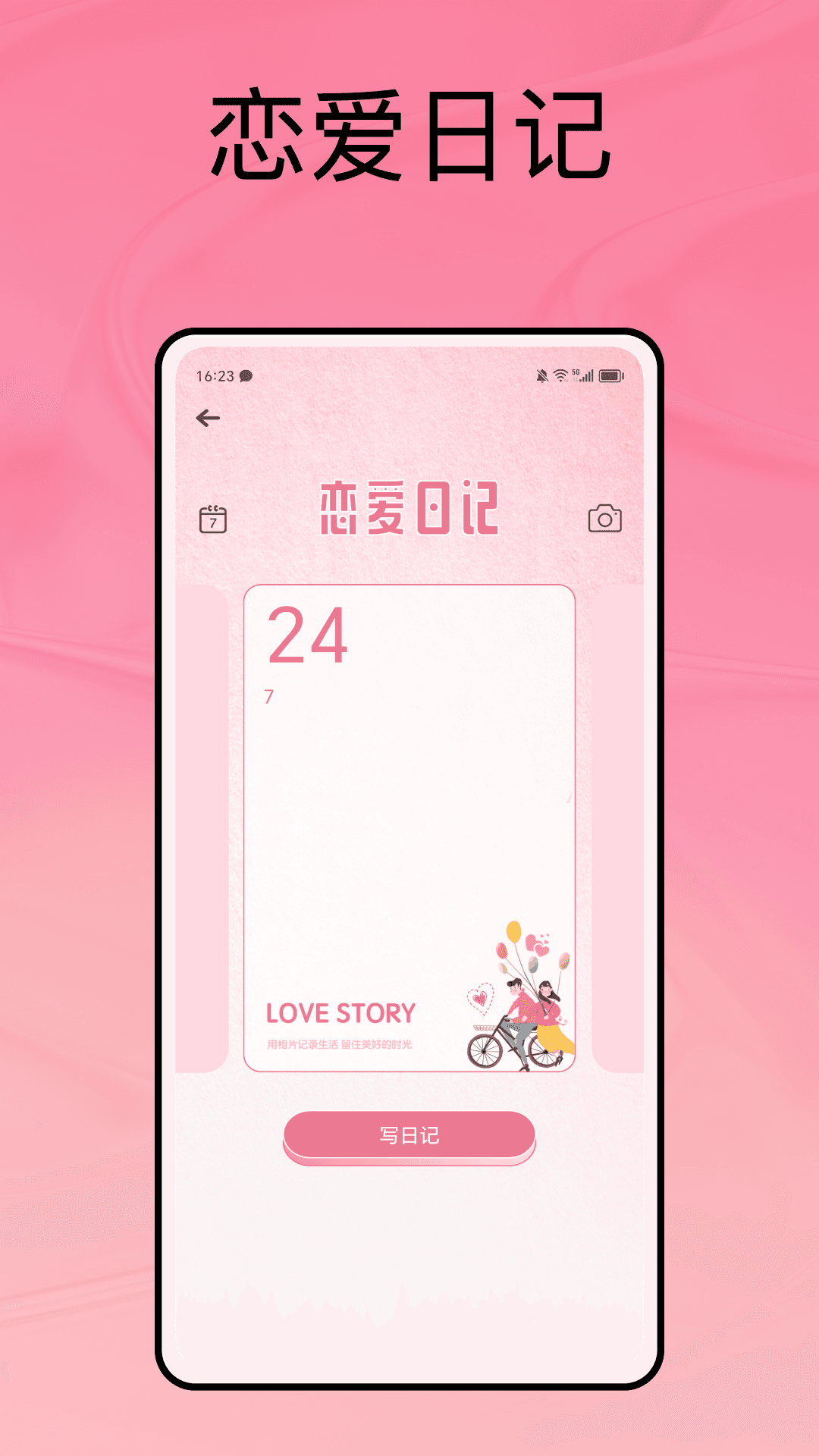 月下说 1.0.1 最新版 3
