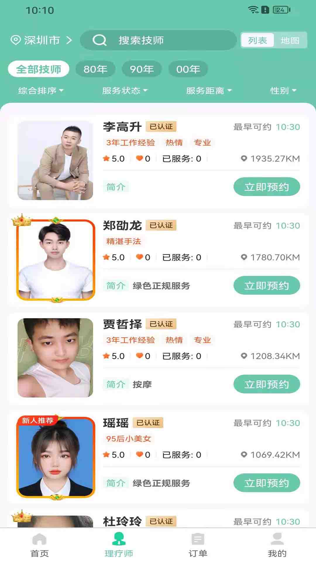 驻元到家 1.0.0 最新版 1