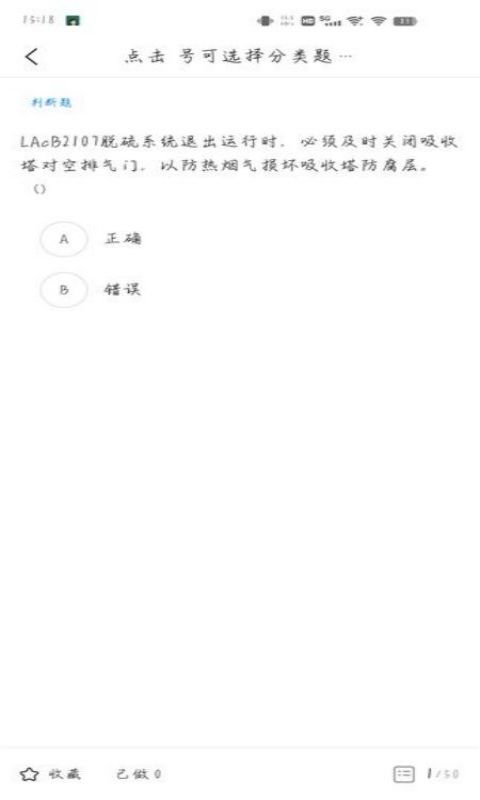 屹辰题库 1.0.2 最新版 2