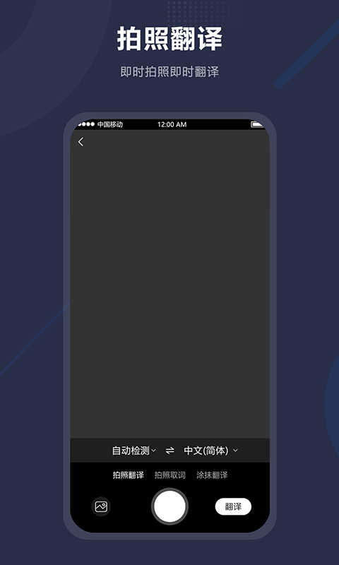 同声传译 2.0.8 最新版 3