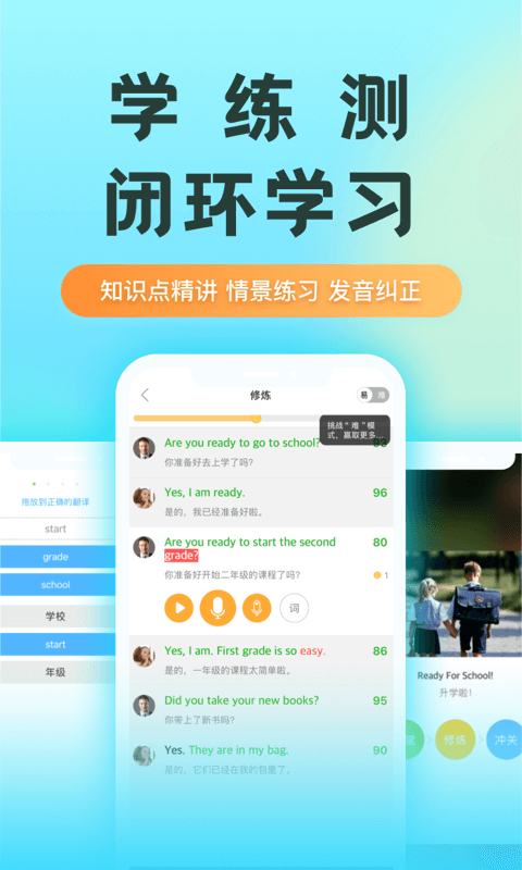 51Talk练口语 6.2.3 最新版 2