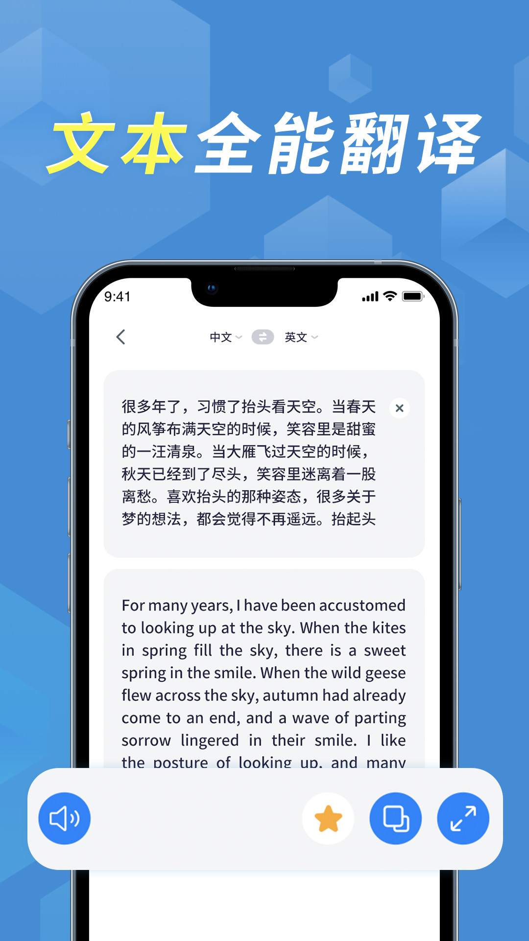 拍照立即翻译 1.2.4 最新版 2