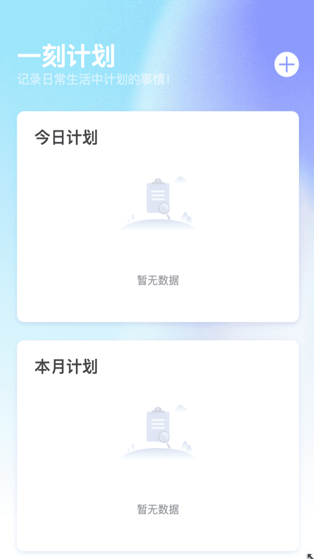 一刻来电 2.0.3 最新版 3