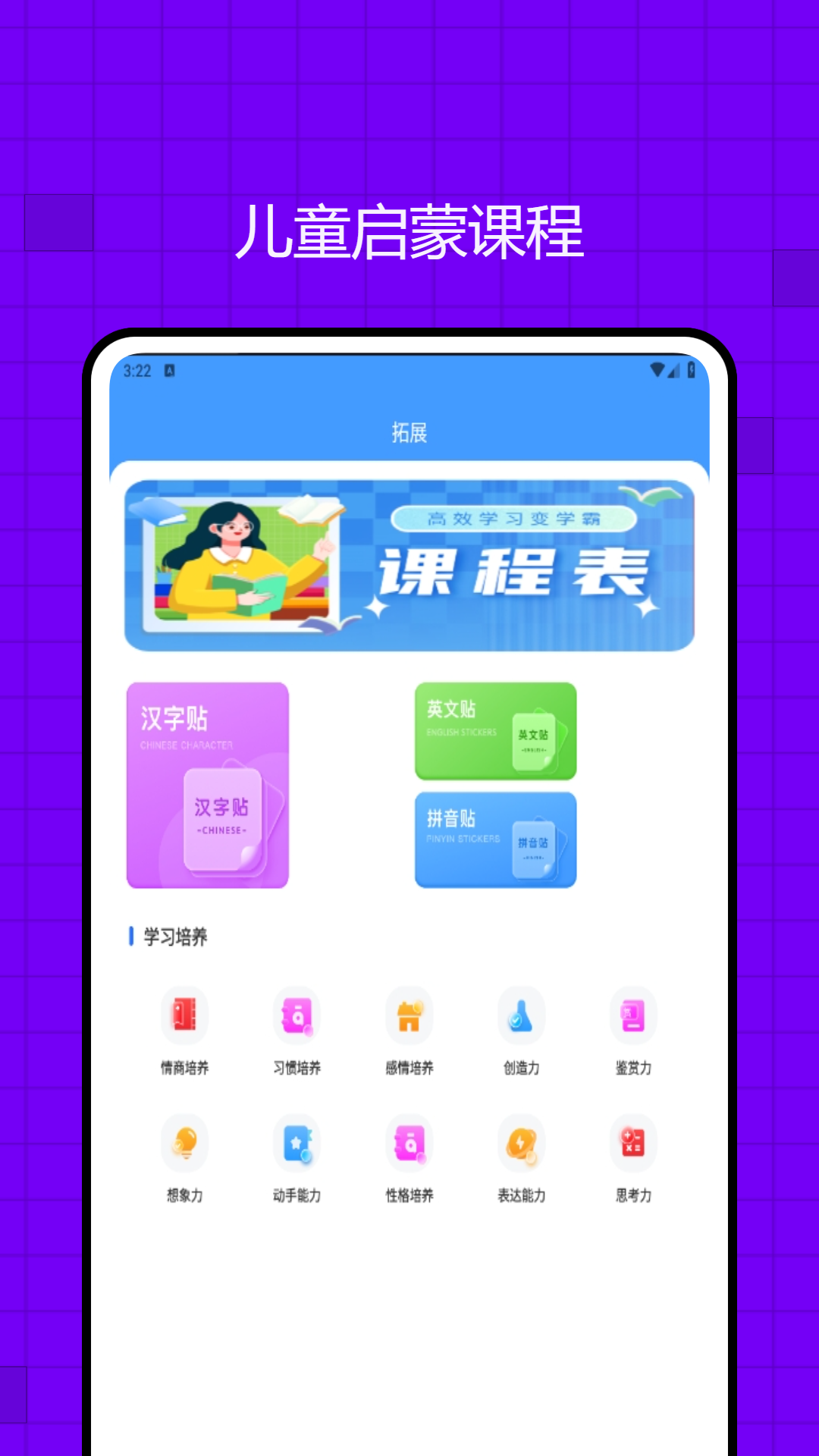 快乐学堂 1.0.0 最新版 1