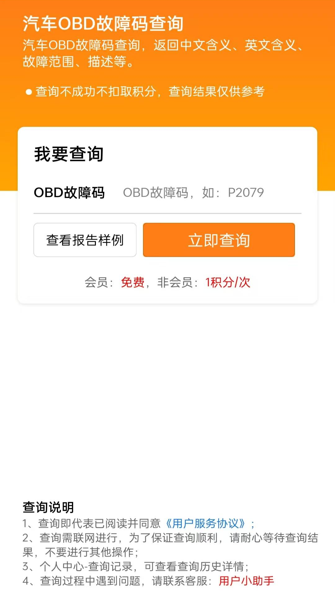 修车大师 1.2.1 最新版 3
