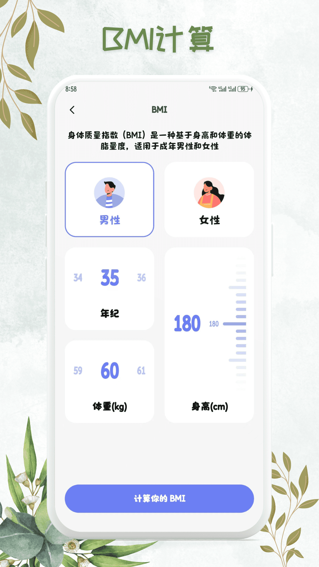 血压追踪管家 1.1.3 最新版 2