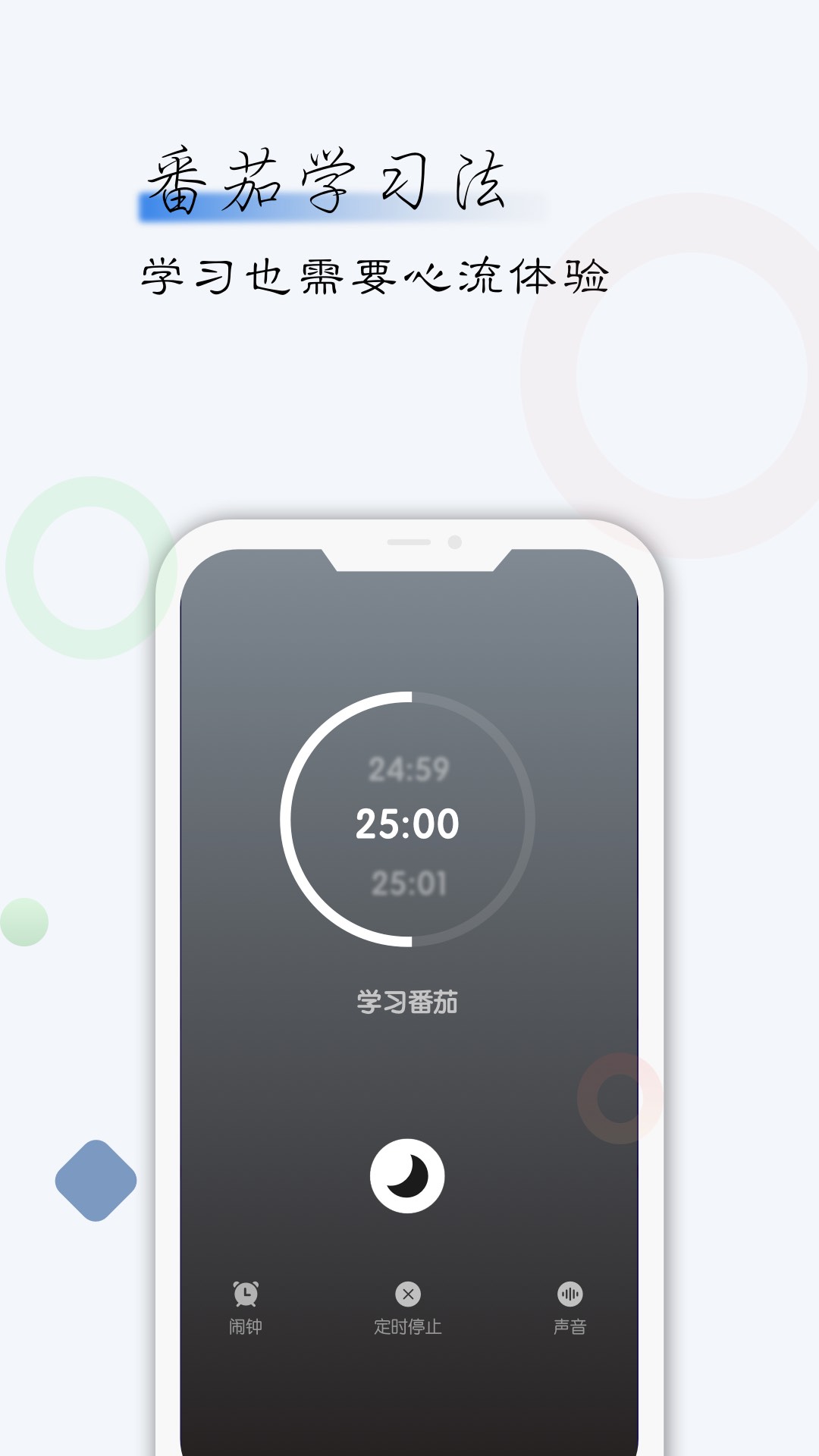 自律君 25.07.21 最新版 3