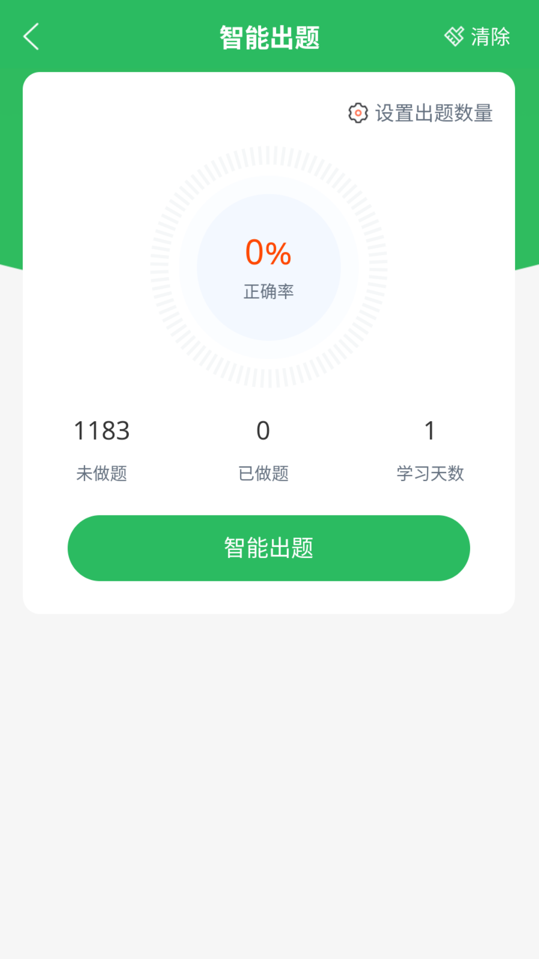 游泳教练题库 5.0.5 最新版 3