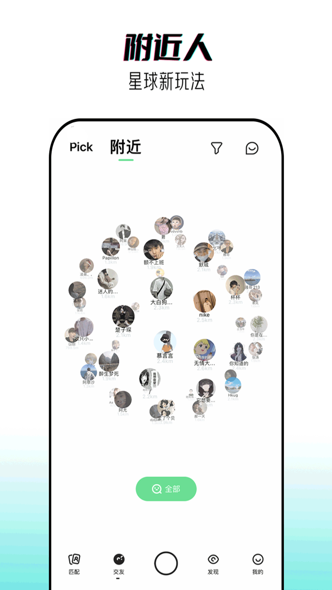 星派 1.1.8 最新版 2
