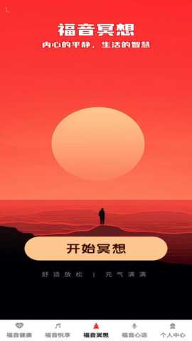 福音满满 1.0.6 最新版 2