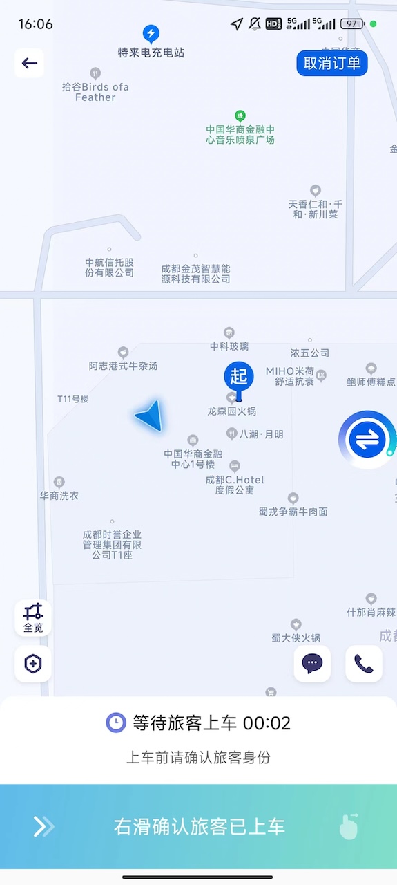 效力专车司机 3.2.4 最新版 2