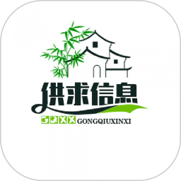 供求信息 v2.0.2