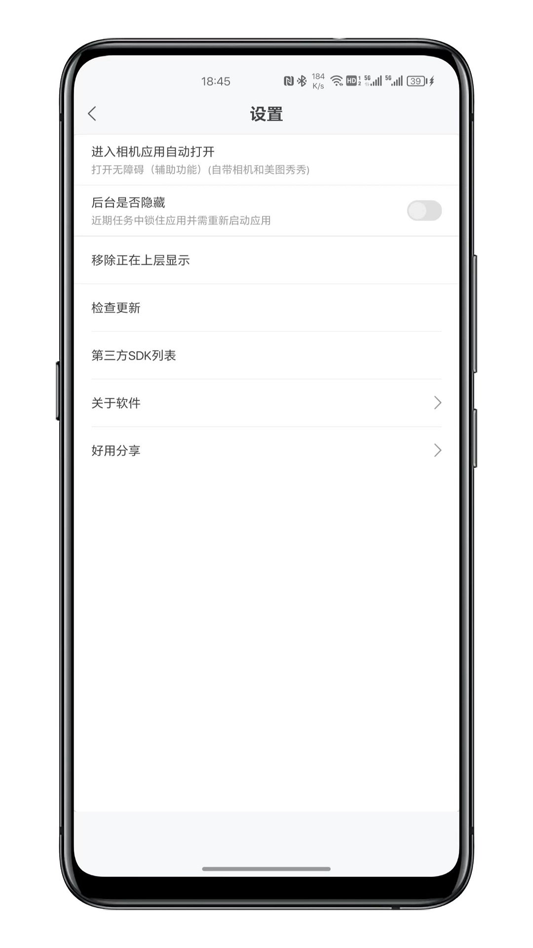 拍照姿势 1.0.3 最新版 3