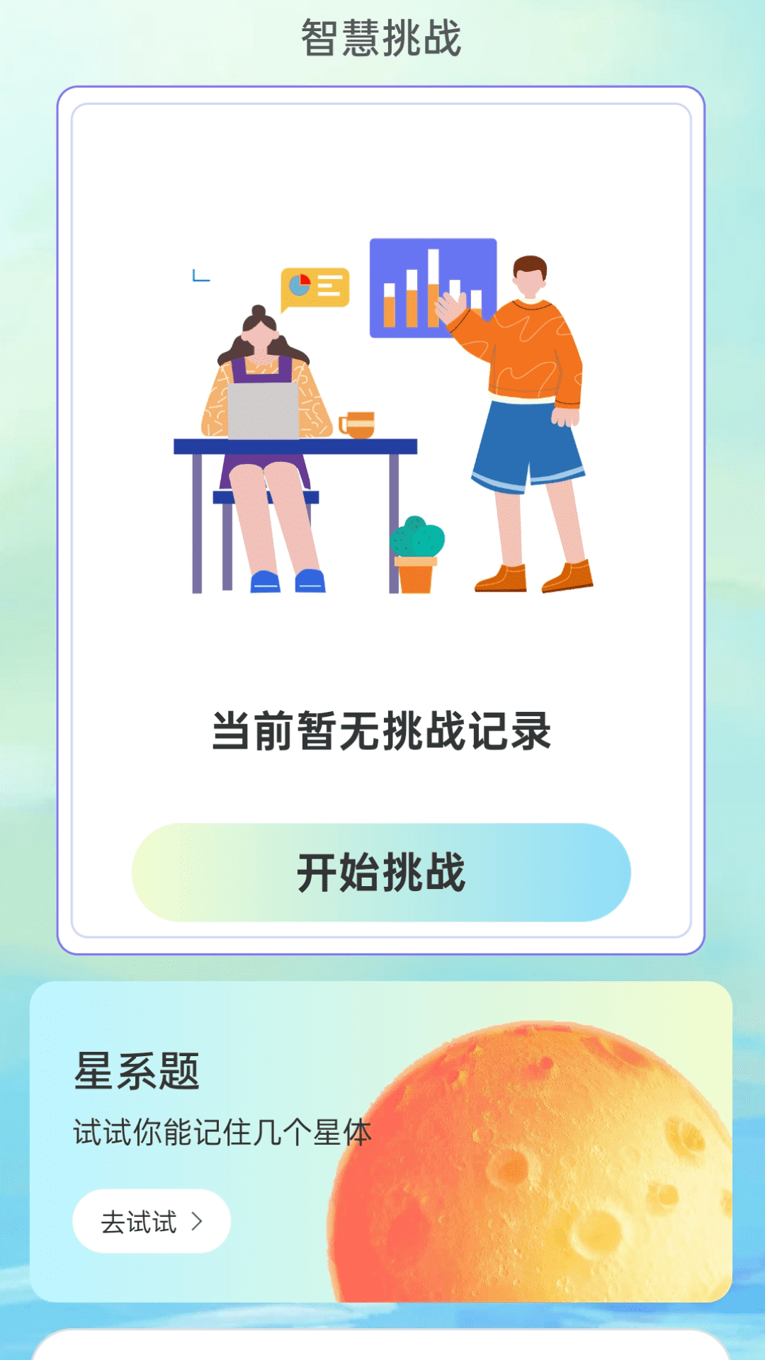智联上网宝 2.0.1 最新版 2
