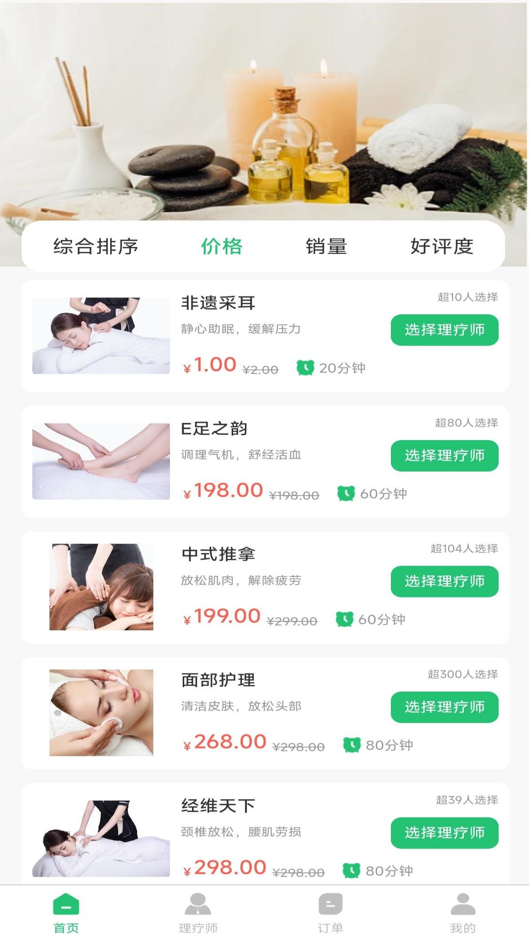 竹韵到家 1.0.0 最新版 1