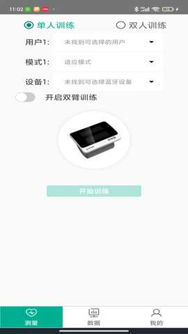 预则康 2.0.20250325 最新版 1