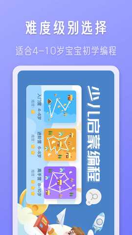 儿童编程 1.1 最新版 1