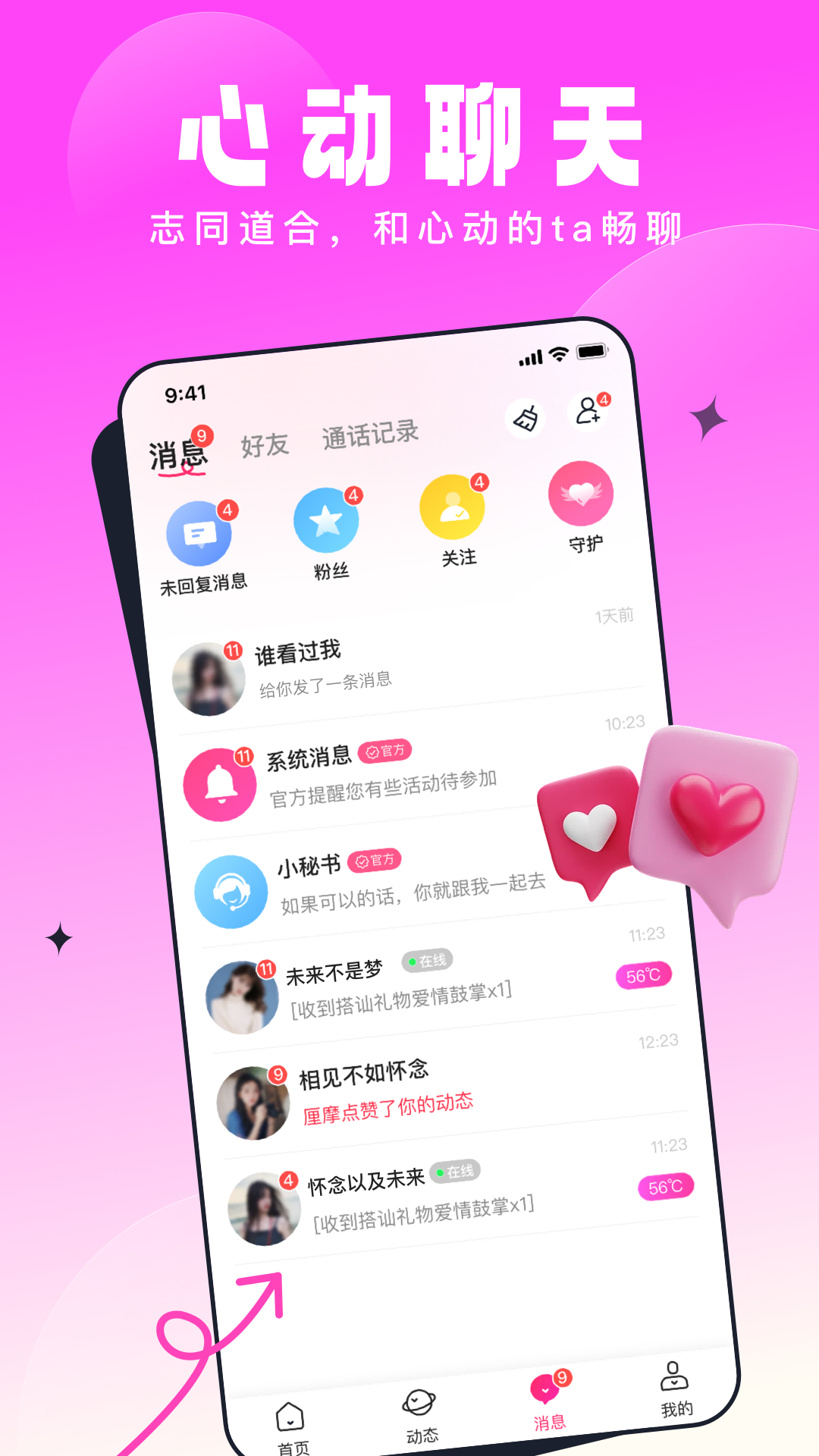 乡见 1.2.0 最新版 1