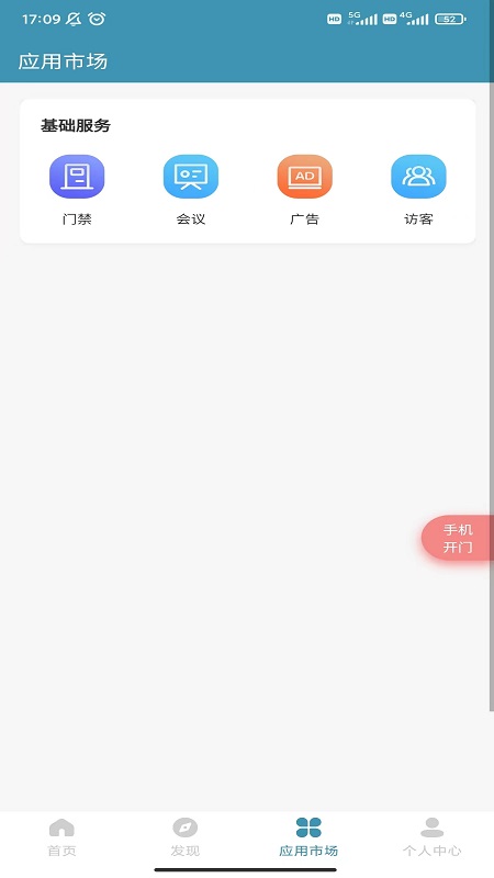 爱漫调 11.13.131 最新版 3