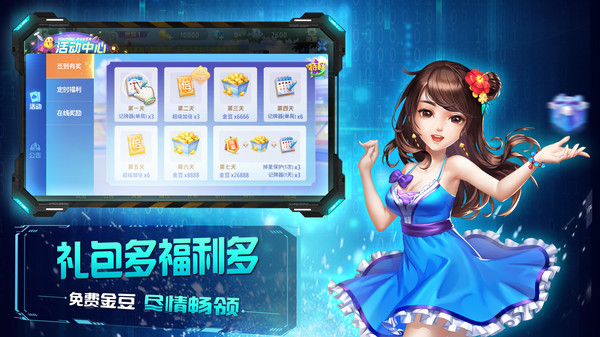 悠游斗地主 1.0.8 最新版 1