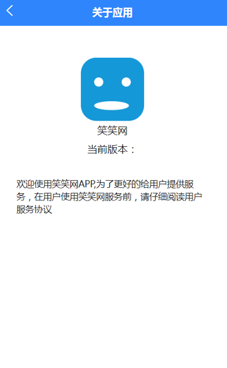 笑笑网 3.1.24 最新版 1