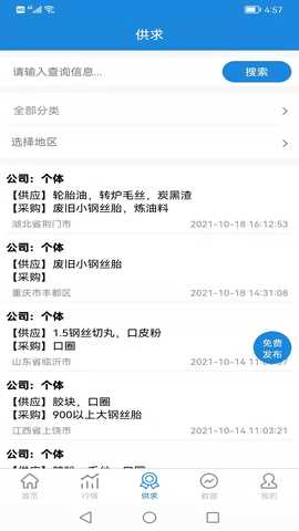 同汇再生 1.0.3 最新版 2