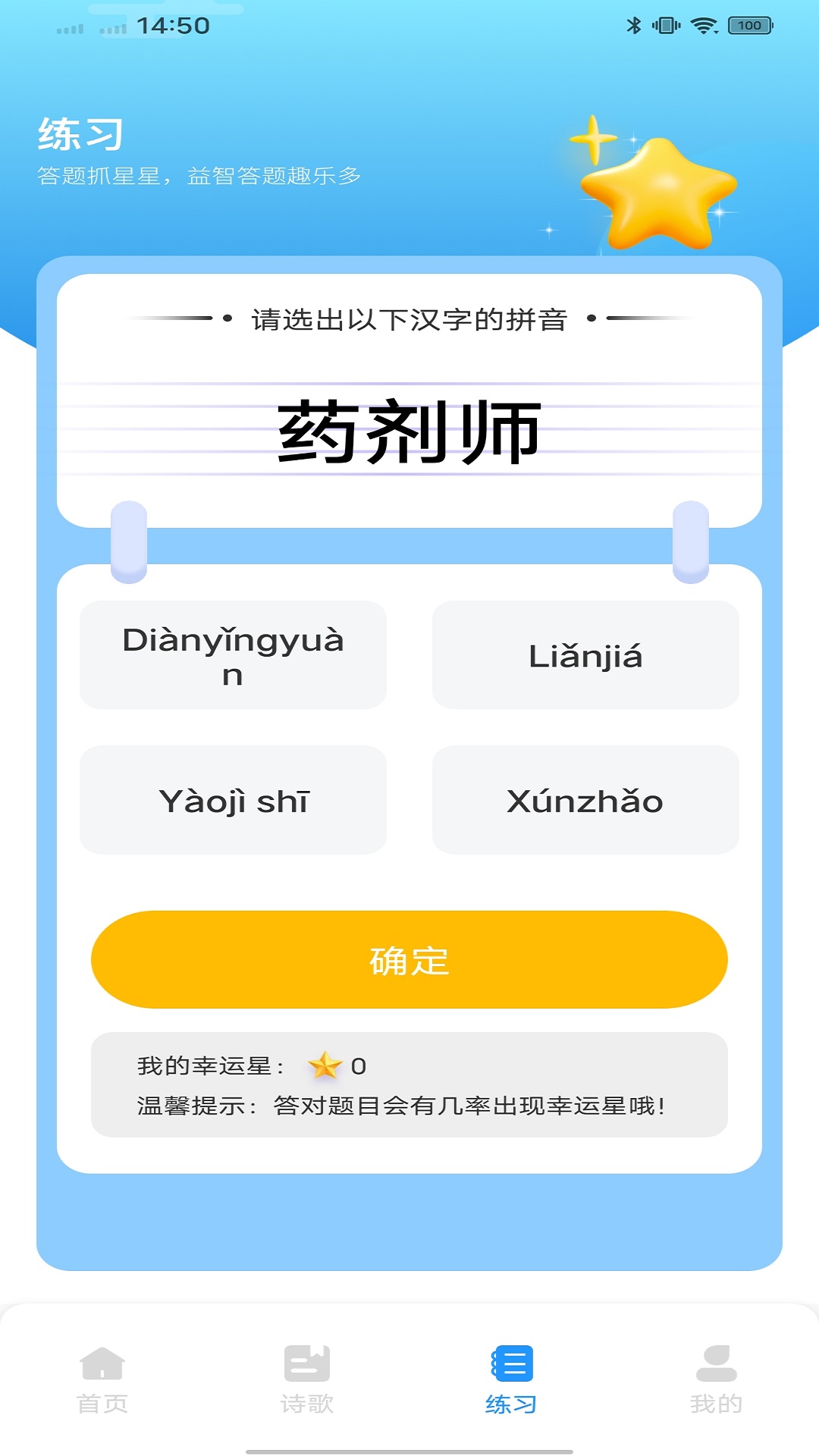 汉字王国 1.0.1 最新版 2