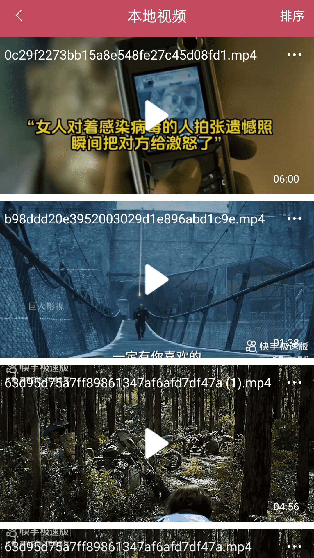 91看片播放器 1.5 最新版 3