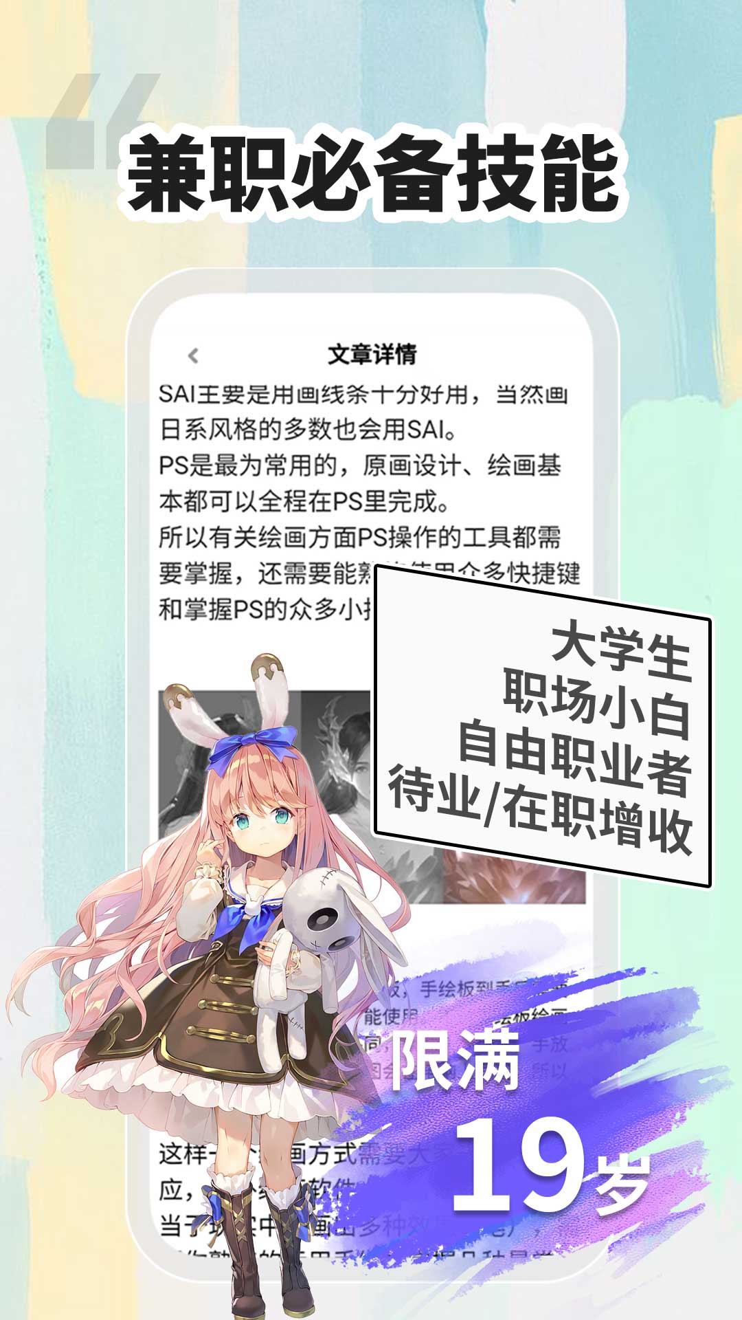 小白画漫画兼职赚钱 1.2.2 最新版 1