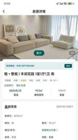 天天卖房 4.0.7.2 最新版 2