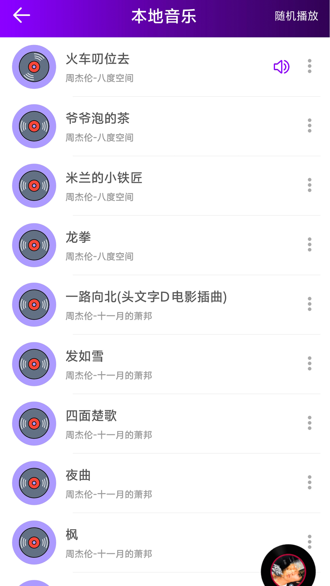 看片神器播放器 1.5 最新版 3