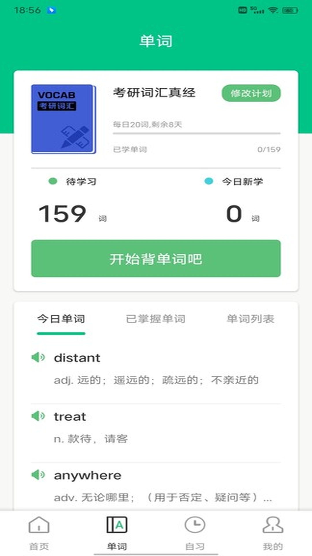 池馆学习 1.0.7 最新版 2