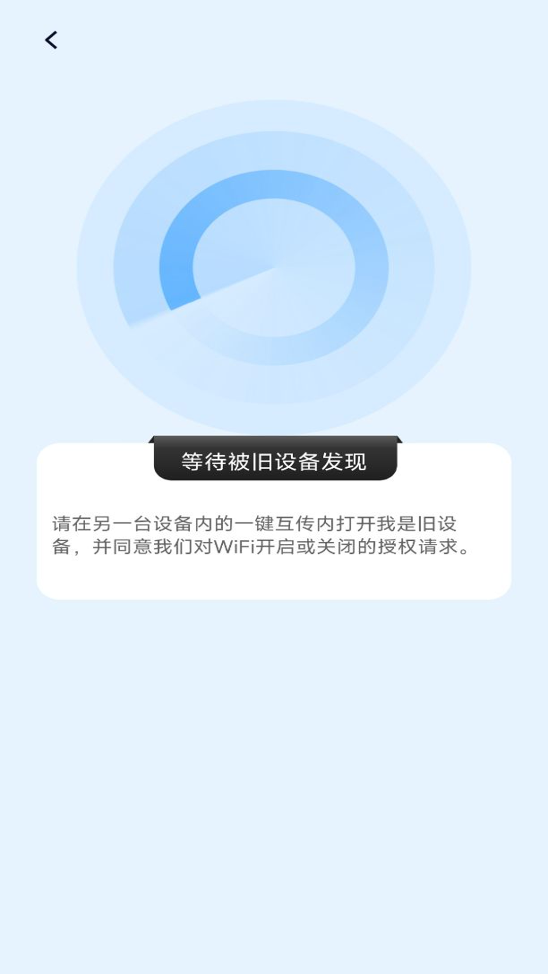 手机互传一键助手 1.0.3 最新版 1
