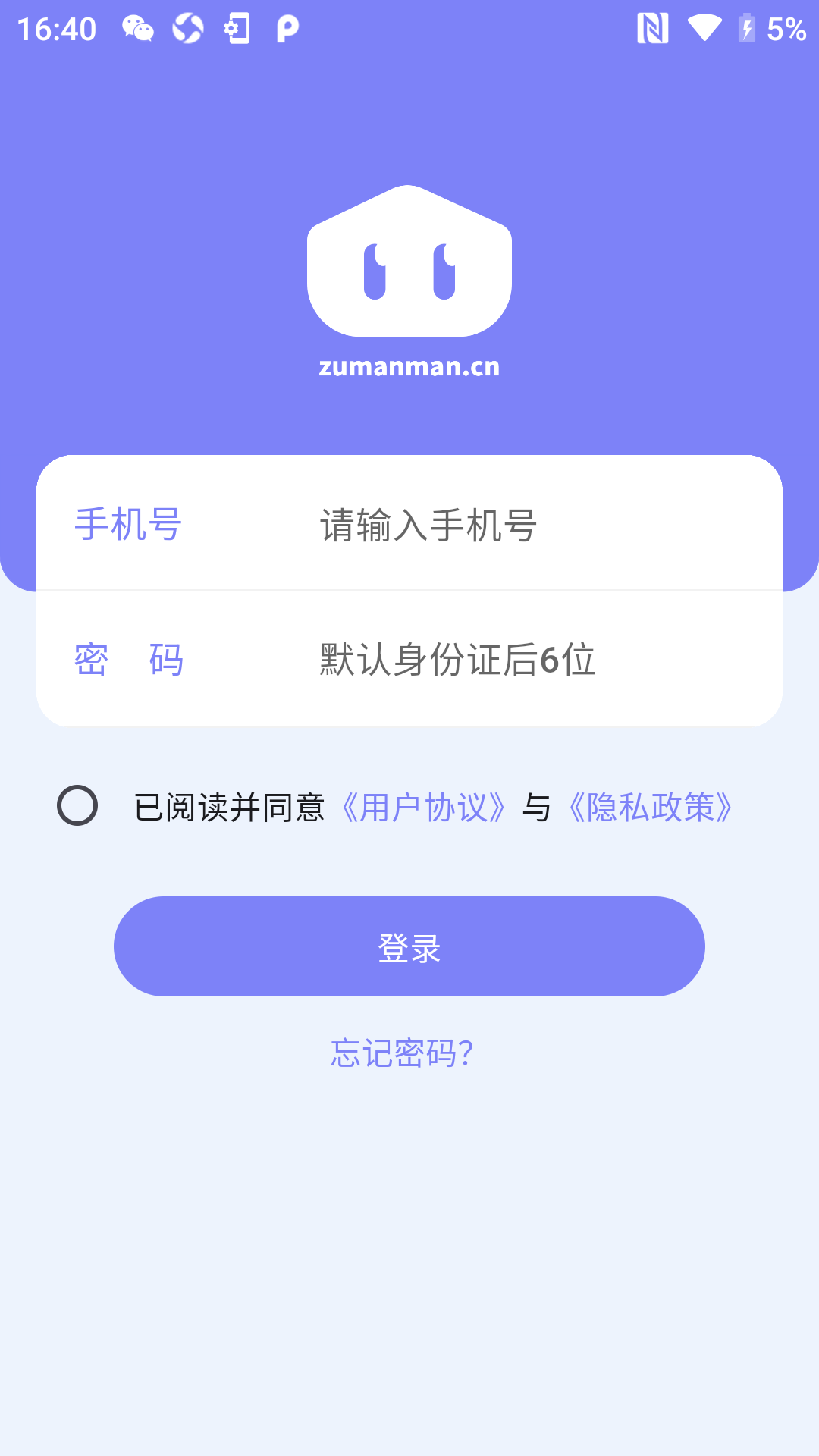 租满满 1.3.4 最新版 3