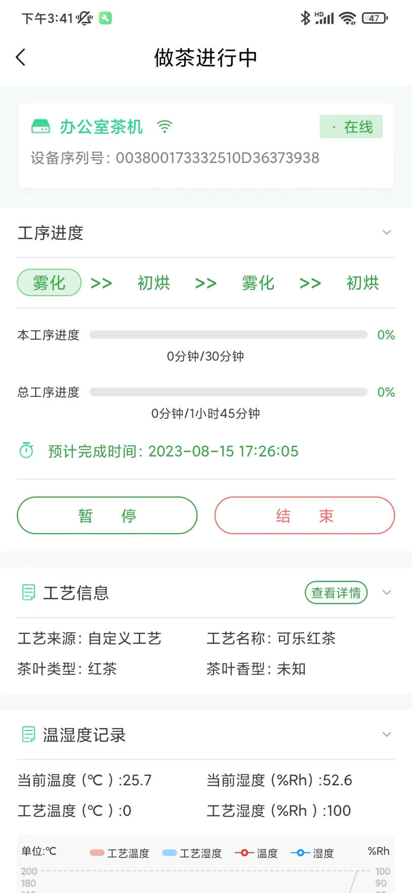一起玩茶 1.0 最新版 3