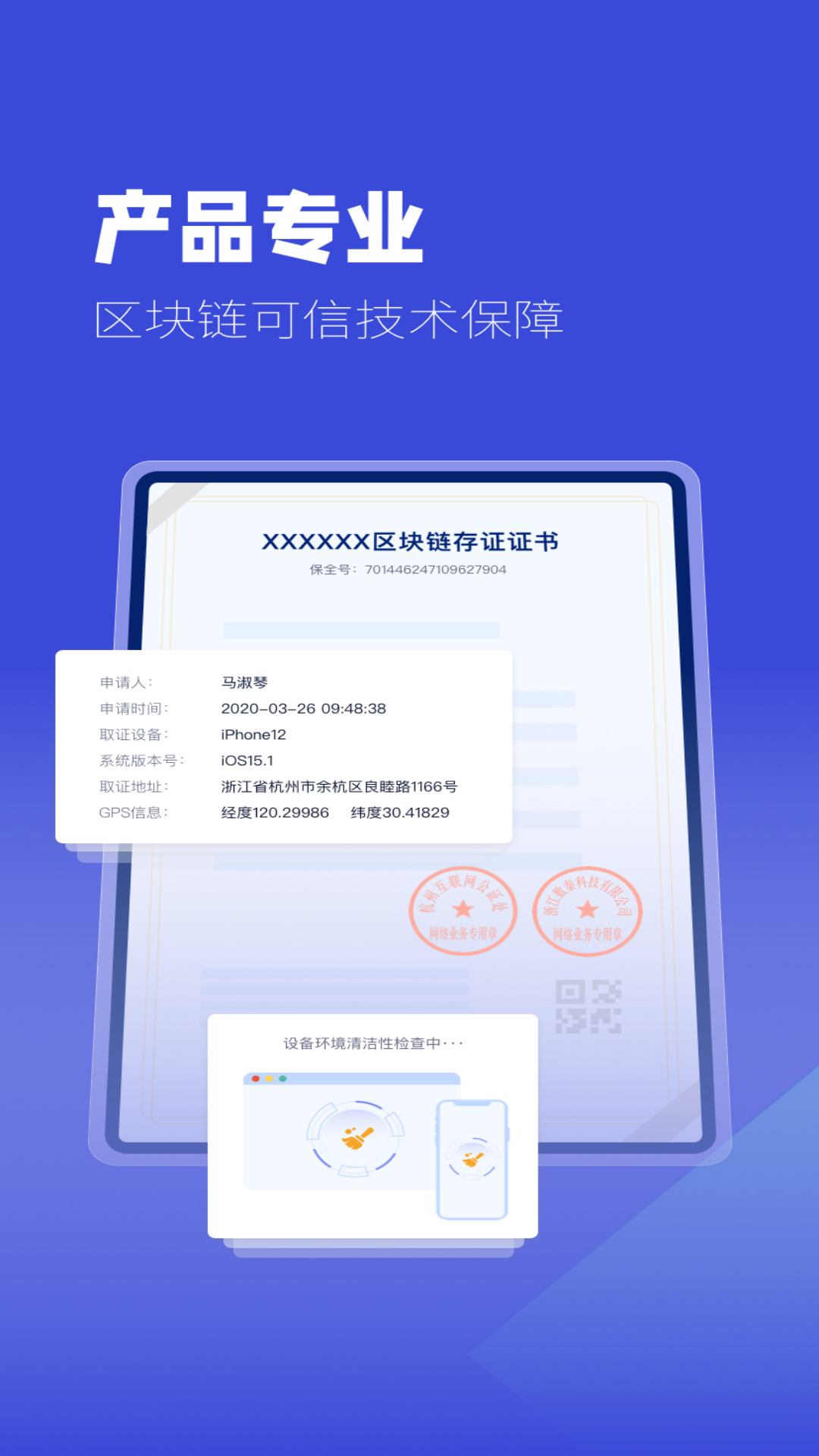 掌上取证 1.3.6 最新版 1