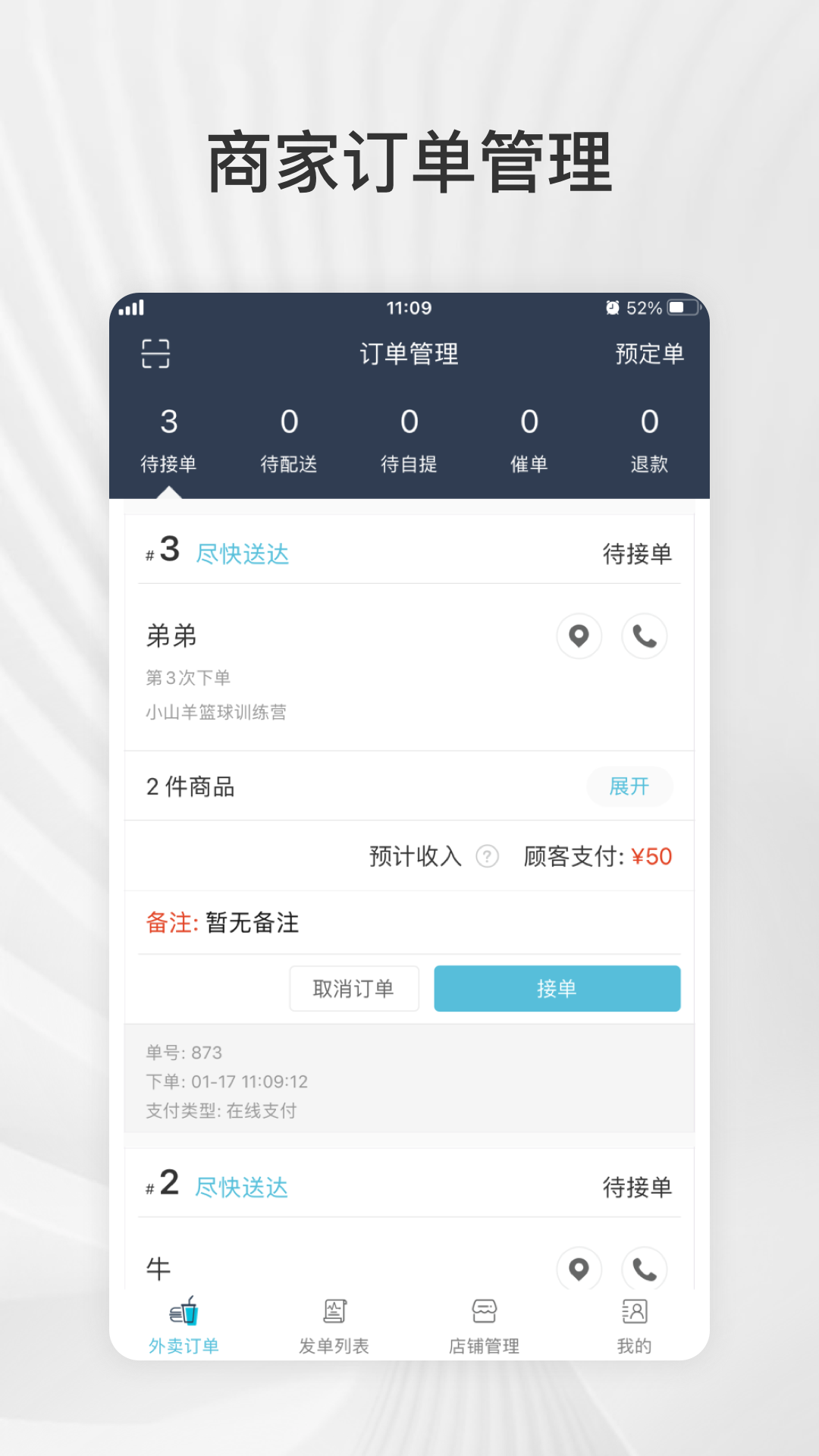 爱点滴商户 8.0.20250220 最新版 2