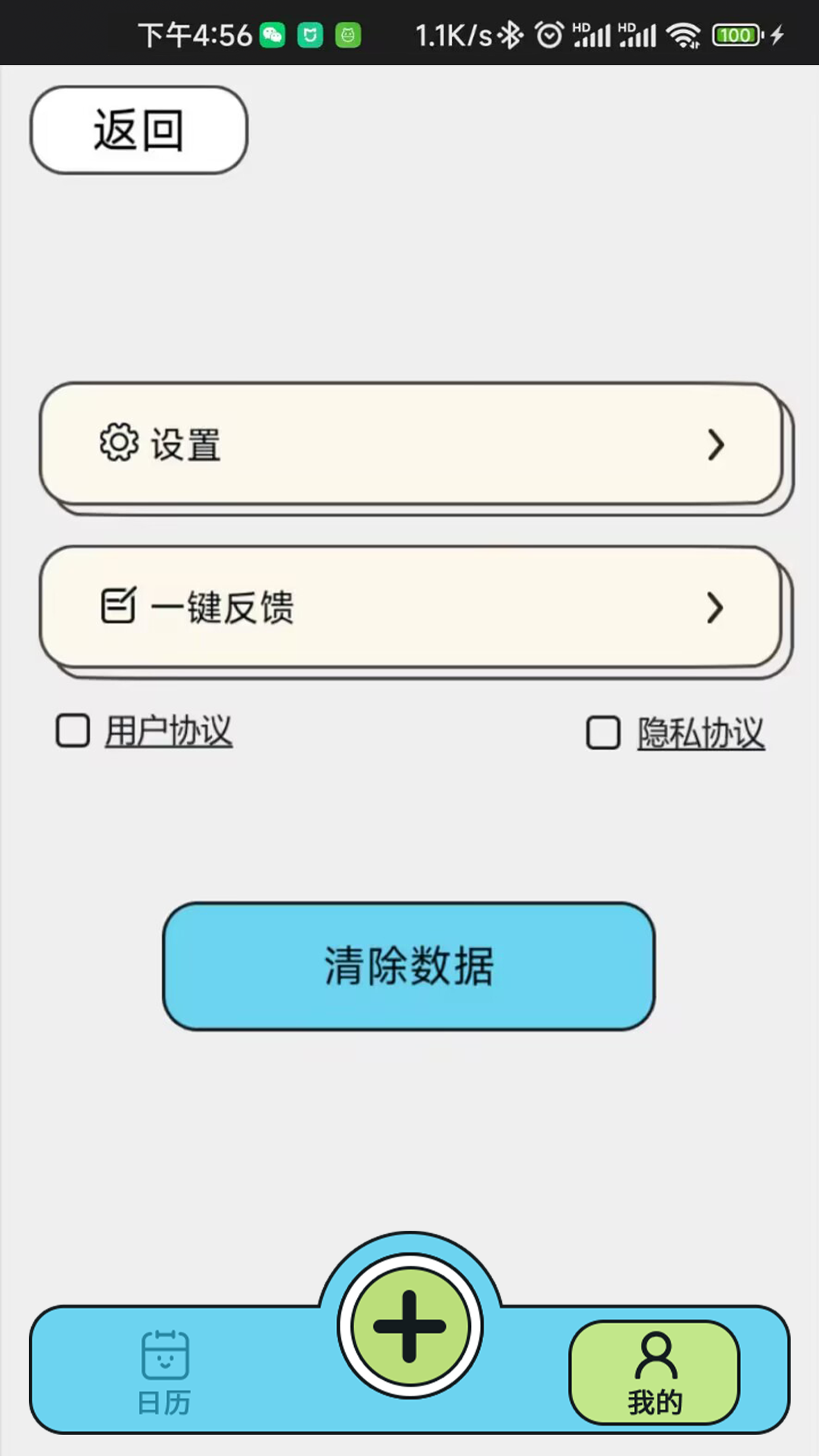 乖猪手账 3.1 最新版 3
