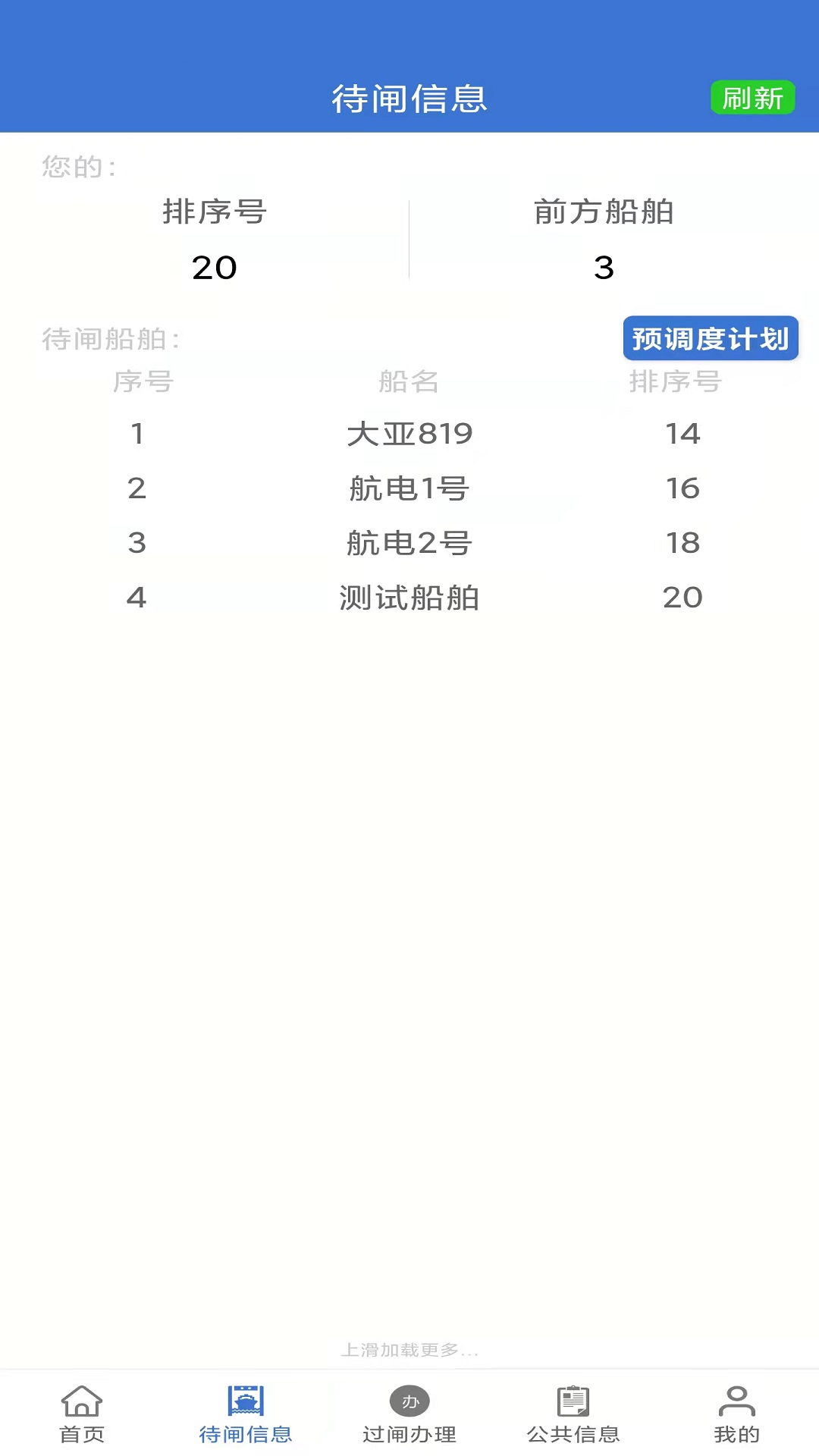 乌航通 1.13.1 最新版 1