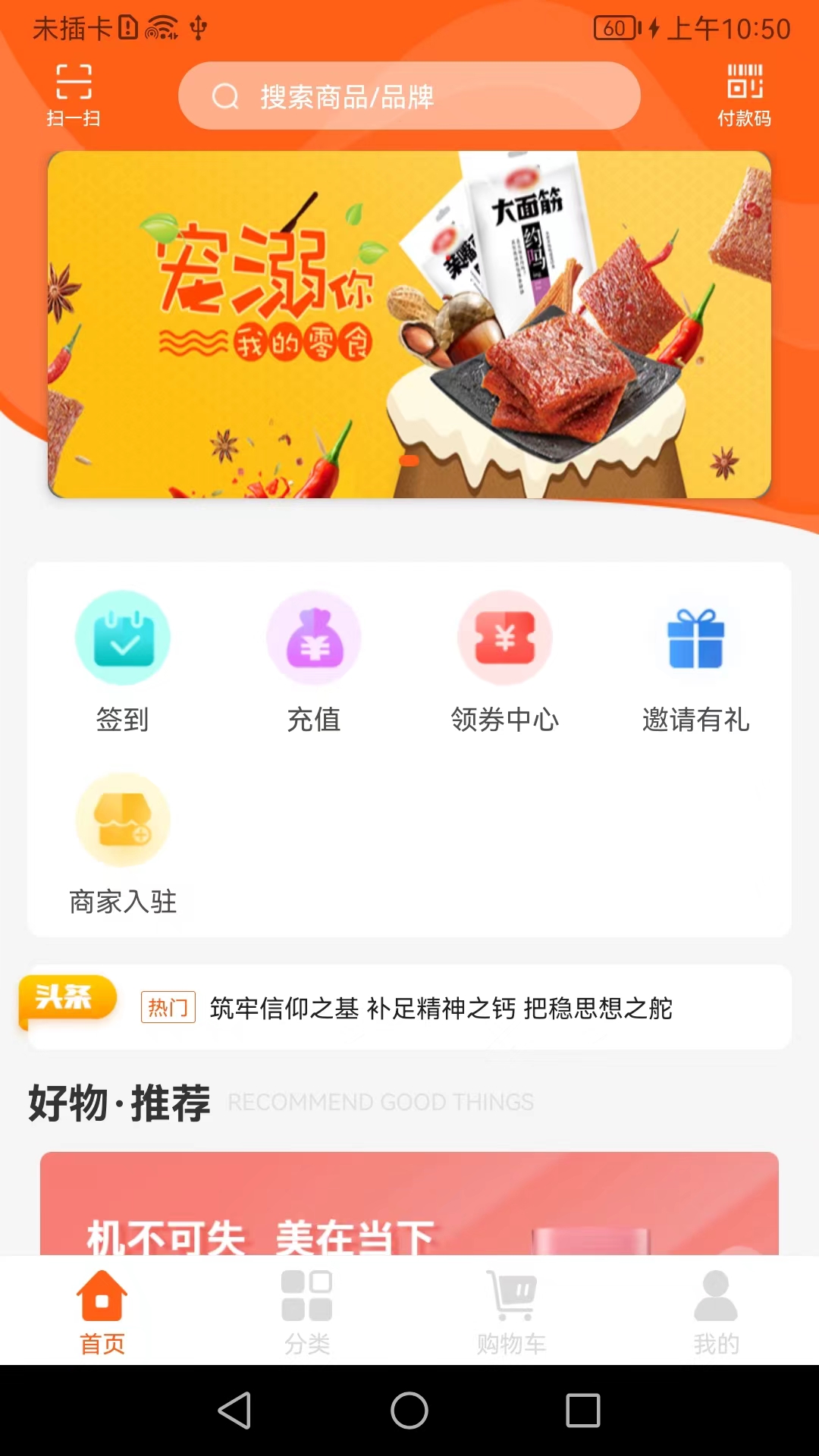 北落经天 1.0.4 最新版 2