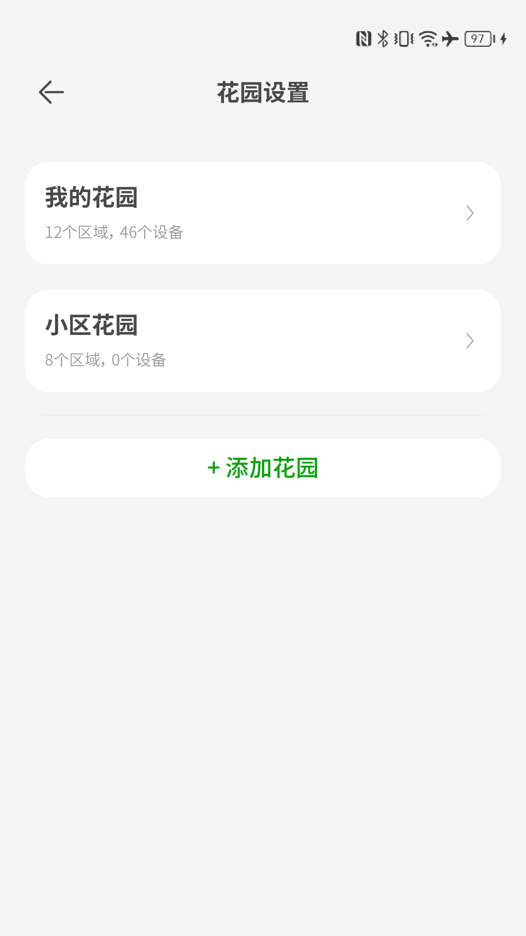 智园臻 1.4.2 最新版 1