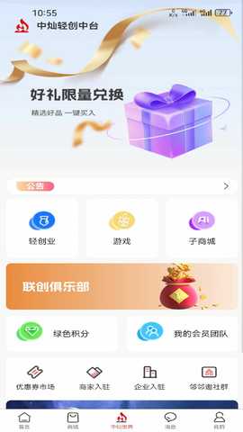 中灿数智 1.1.8 最新版 1