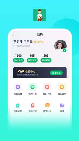 E体教 2.0.16 最新版 1